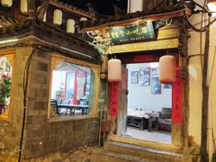 -88号小吃店·经典云南菜·地道纳西美食