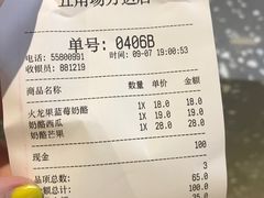 账单-LELECHA乐乐茶(上海五角场万达广场店)