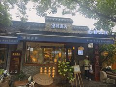 -邊城書店