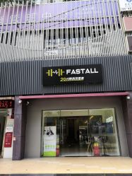 -易型AT20科技健康