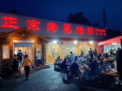 门面-老黑板筋(顺义总店)