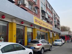 门面-潮汕美牛肉丸火锅店(天宁寺店)