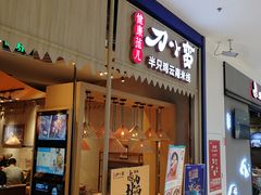 -刀小蛮半只鸡过桥米线(家乐福四元桥店)