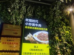 -炊烟小炒黄牛肉(东庆街店)