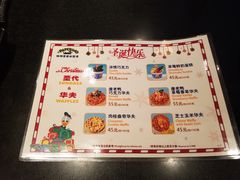 菜单-IL paperino帕帕里诺冰激凌