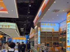 -素满香·全民食养自助(长宁龙之梦店)