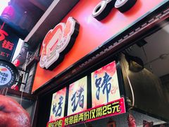 -歹街(金成店)