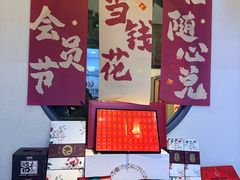 -旺顺阁·北京菜·烤鸭(魏公村店)