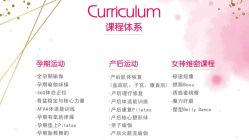 -爱尔乐美孕产瑜伽·普拉提