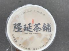 -隆延茶铺(学清路驹然店)