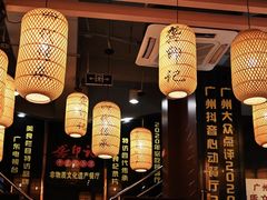 -龚印记牛骨牛杂屋·四代传承(珠影星光城店)