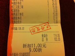 账单-万岁寿司(芳村店)