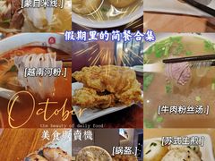 -越南牛肉河粉餐厅(书院巷店)