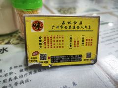 -荔林食店(西华路店)