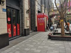 -杨记隆府(白象街店)