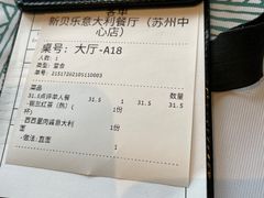 -新贝乐意大利餐厅(苏州中心店)