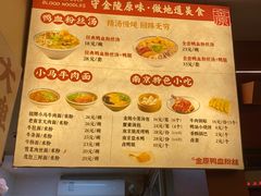 -金原鸭血粉丝汤·汤包·脆皮烤鸭(南京博物院店)