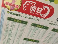 -傣妹休闲时尚火锅(星力壹号店)