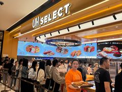 -UH祐禾(上海荟聚店)