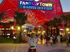 -三亚海昌梦幻海洋不夜城