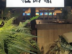 -沅江水·湖南家宴(南村万博长隆商圈店)