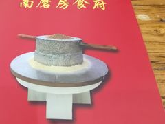 -南磨房食府(燕莎奥特莱斯购物中心店)