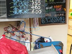 -璐坊粽王(复兴中路店)