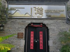 -回龙窝历史文化街区