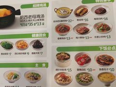 -老乡鸡(肥东店忠路润和尚品店)