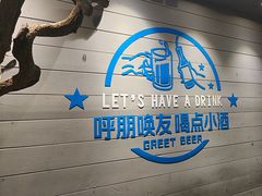 -焰遇烧烤·小酒馆私房菜(北影店)