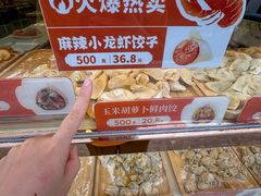 -粤饺皇(芳和店)