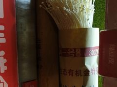 -川锅一号火锅(睢宁店)