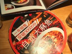 -懒人盐府人家·自贡大麻鱼(安贞店)