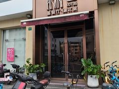 -莲餐厅·湖北菜·藕汤老手艺(愚园路店)