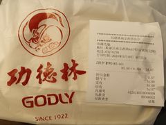 -功德林(南京西路店)