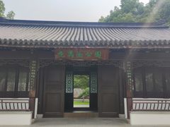 -范蠡湖公园