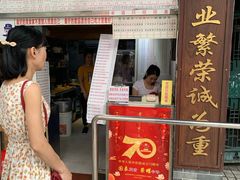 门面-百花传统甜品店(原址店)