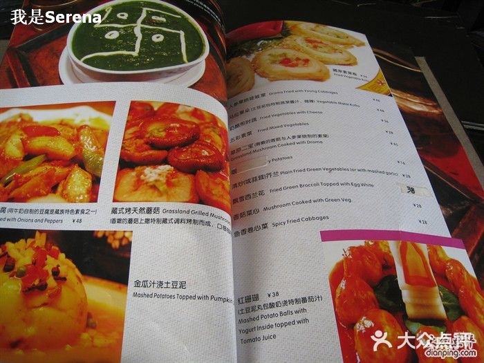 玛吉阿米·餐吧菜单图片