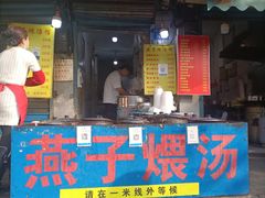 -燕子煨汤(山海关路店)