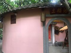 -泉眼温泉