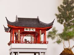 -拙政园