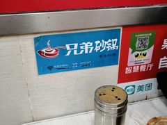 -兄弟砂锅(陆家巷店)