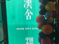 -漢舍中国菜馆(889广场店)