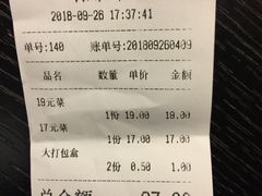 账单-酷味乐智选餐厅(斜土路店)
