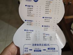 -茶百道(花果园购物中心店)