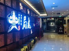 -局气 烤鸭·北京菜(光华路店)