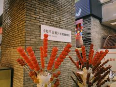 -和平菓局(王府井店)