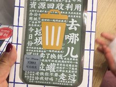 -九木杂物社(凯德大峡谷店)