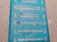 -荣先森·福建小馆(杭州大悦城店)