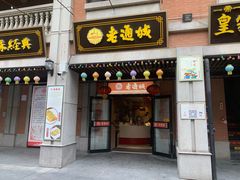 -吉庆街美食广场